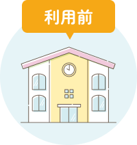 導入を検討されている保育施設さま用お問い合わせ